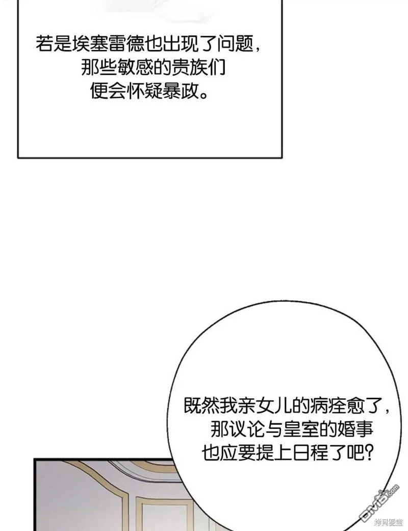 33.弃卒保车 第38页