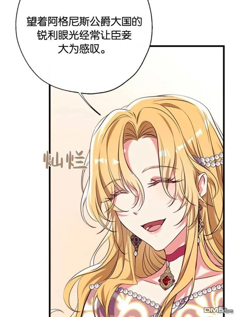 33.弃卒保车 第48页
