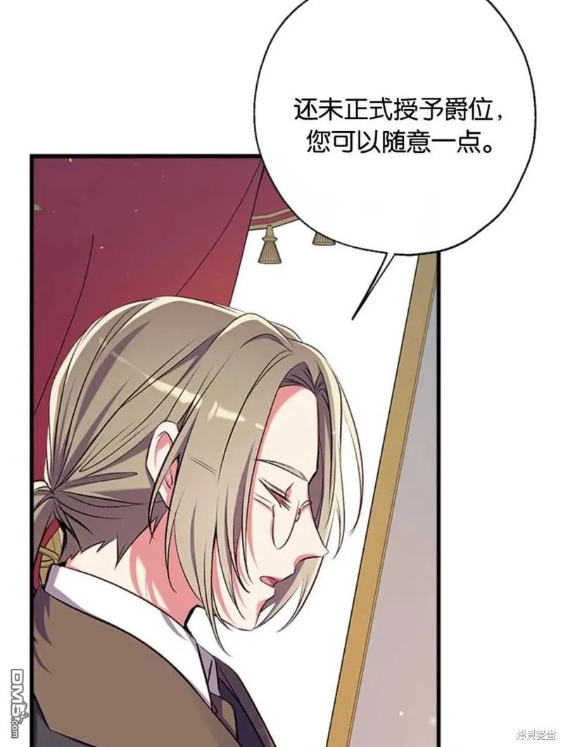 33.弃卒保车 第58页