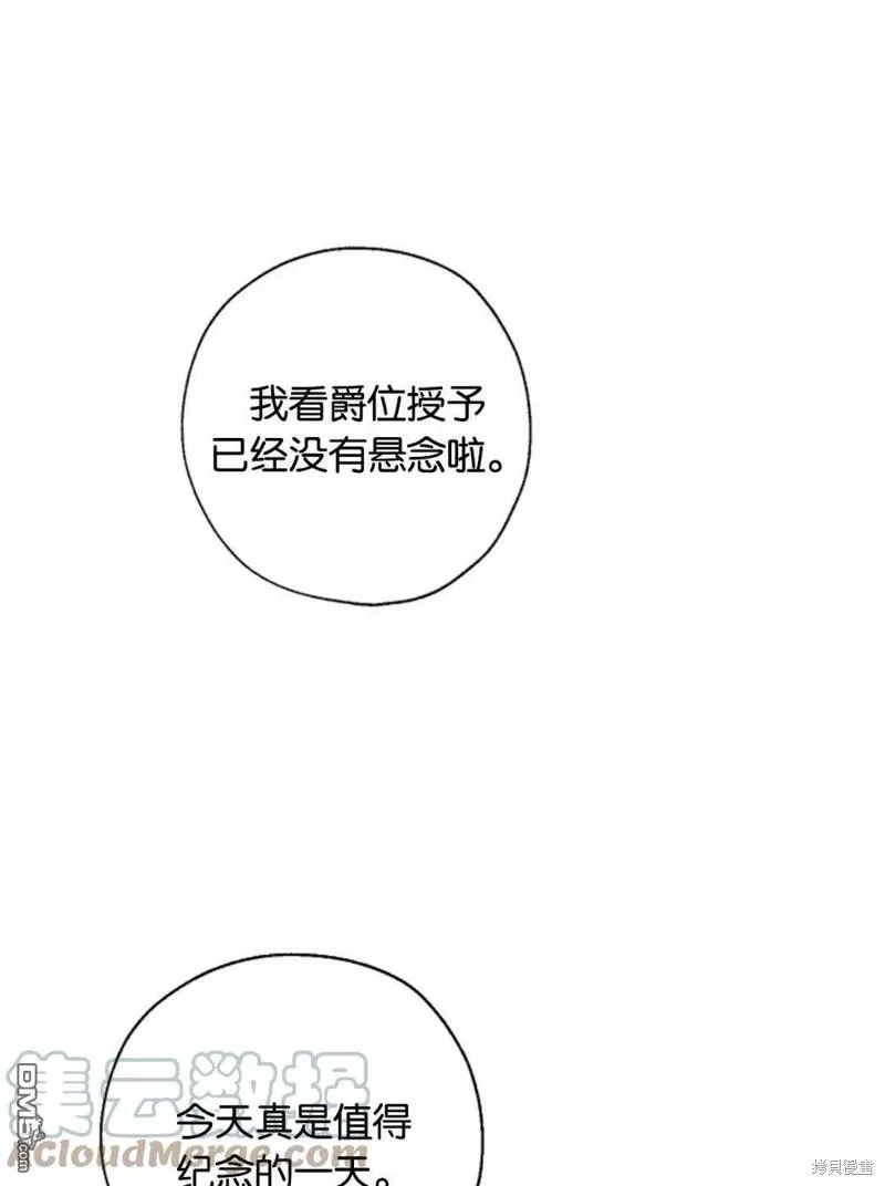 33.弃卒保车 第61页
