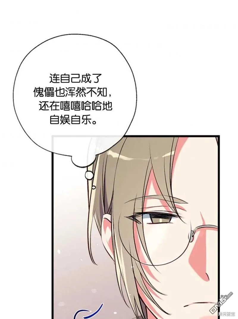 33.弃卒保车 第67页