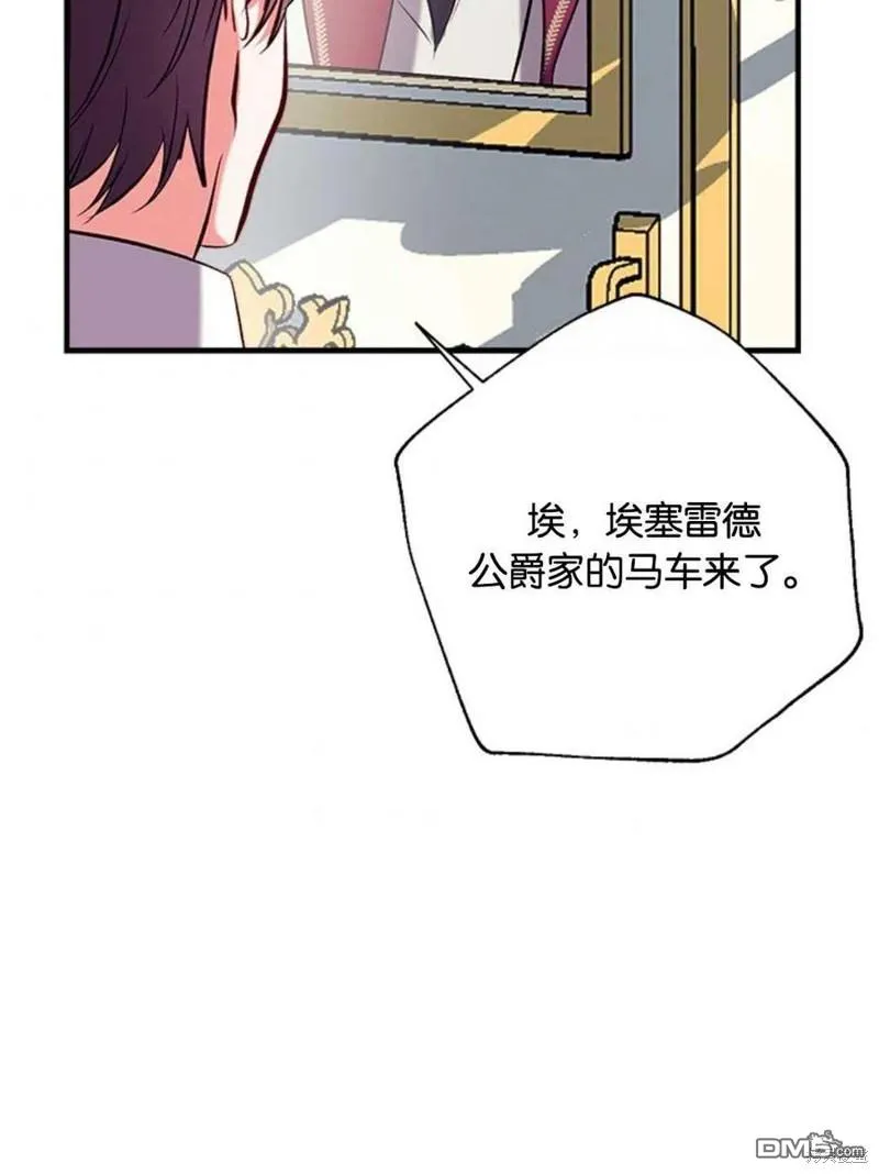33.弃卒保车 第80页