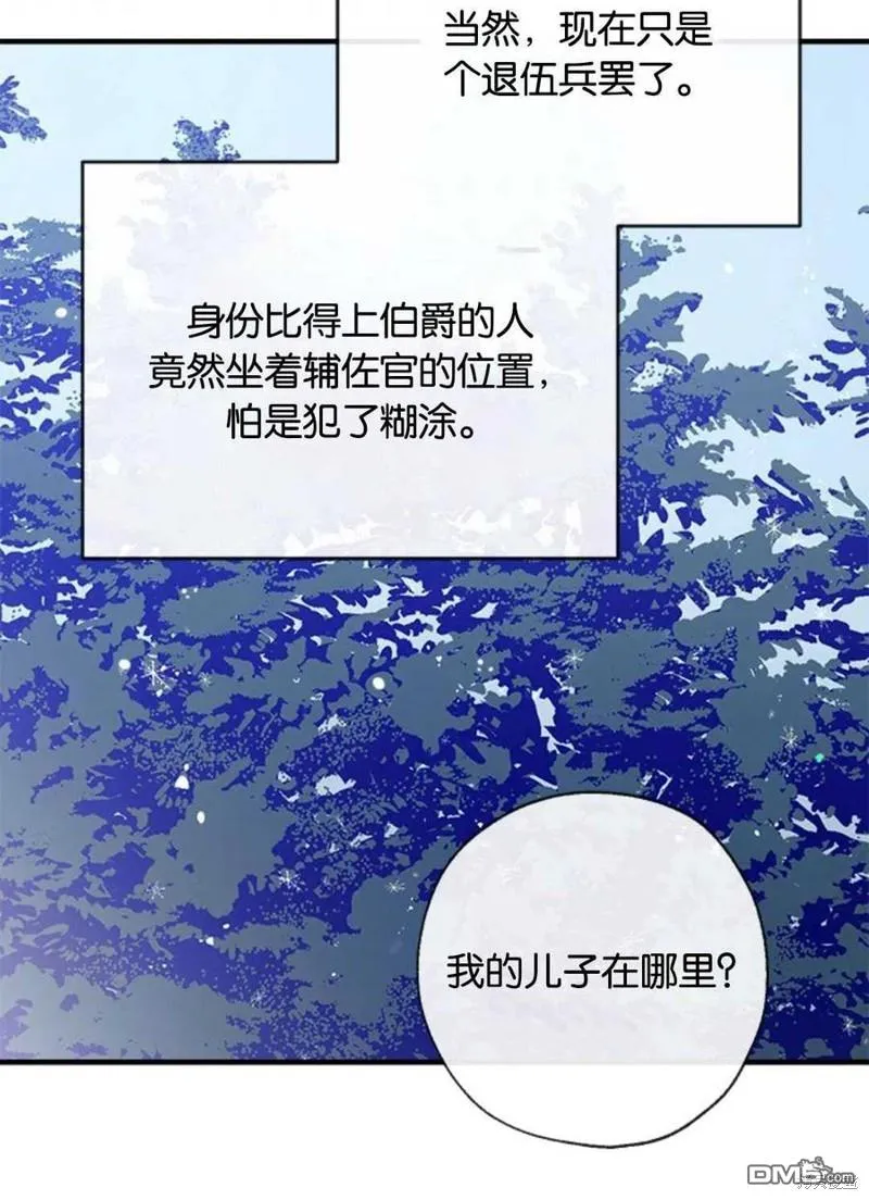 33.弃卒保车 第94页