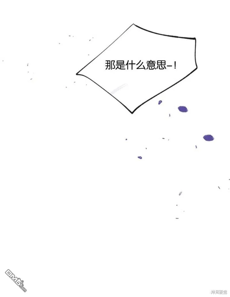 33.弃卒保车 第103页