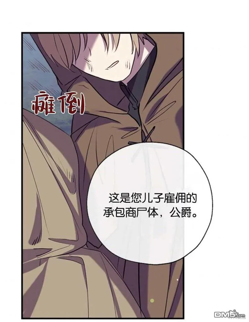 33.弃卒保车 第104页