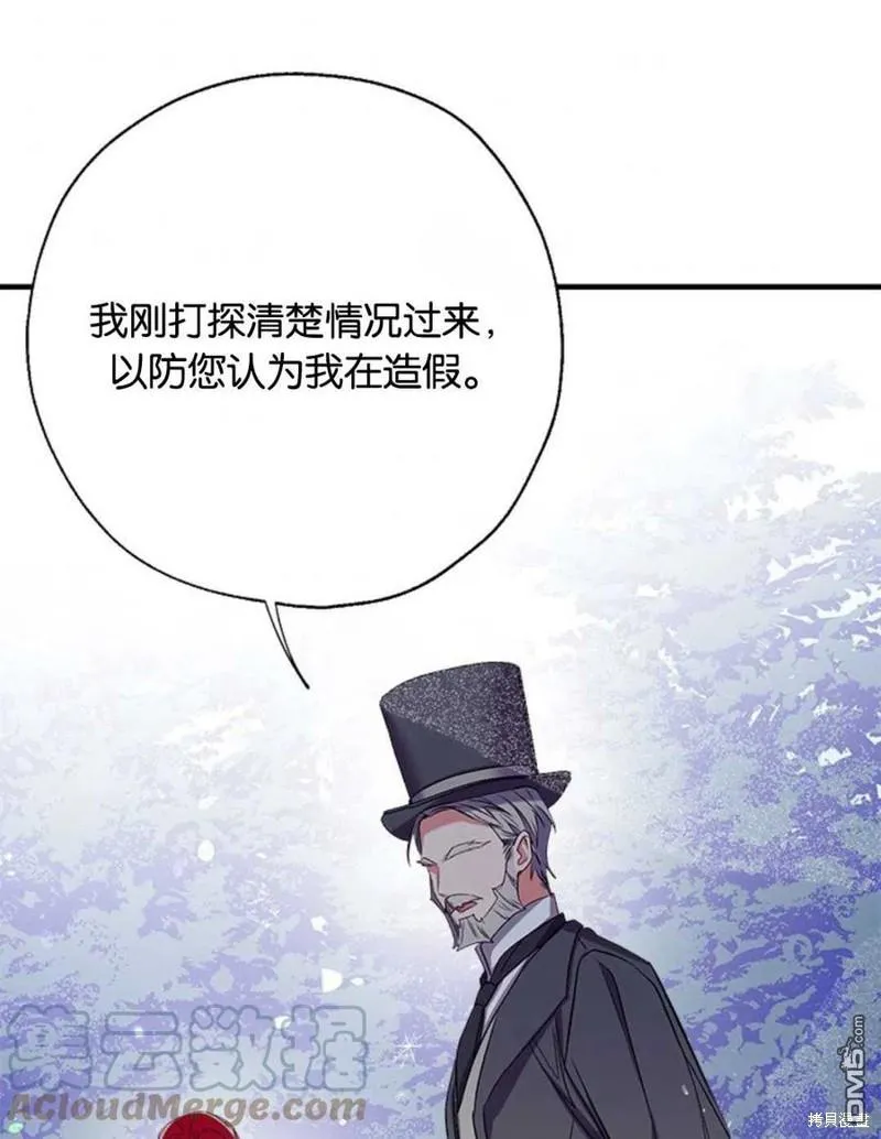 33.弃卒保车 第105页