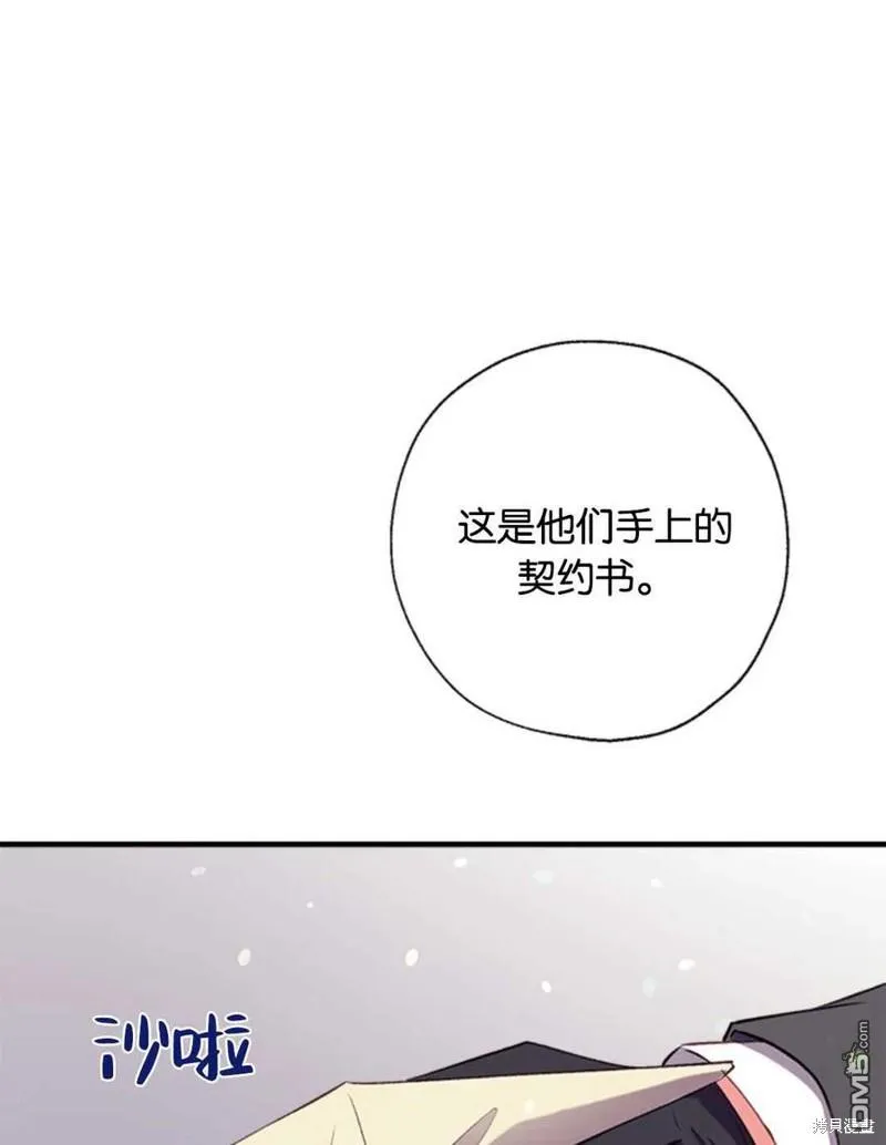 33.弃卒保车 第107页