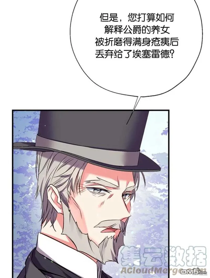 33.弃卒保车 第113页