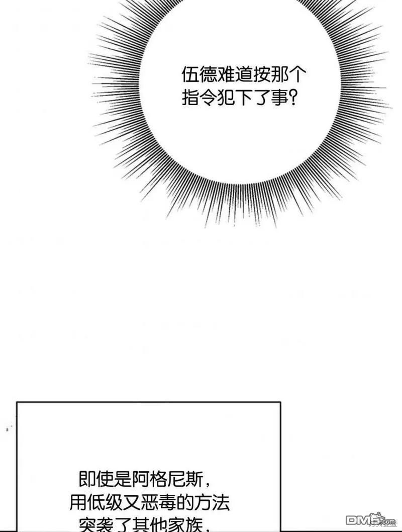33.弃卒保车 第116页