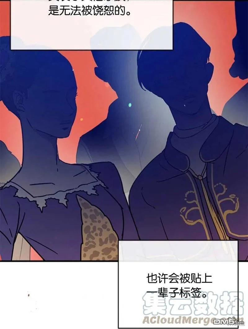 33.弃卒保车 第117页