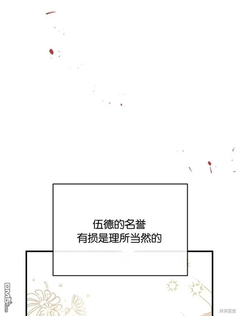 33.弃卒保车 第118页
