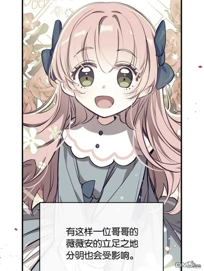 33.弃卒保车 第119页
