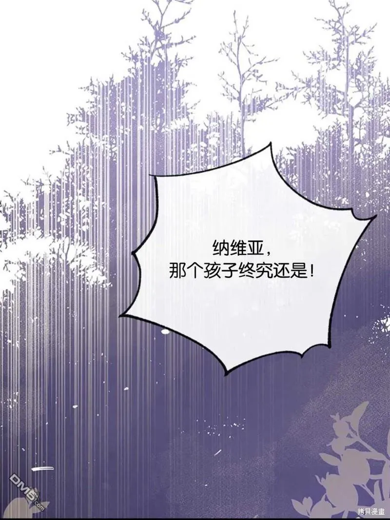 33.弃卒保车 第124页