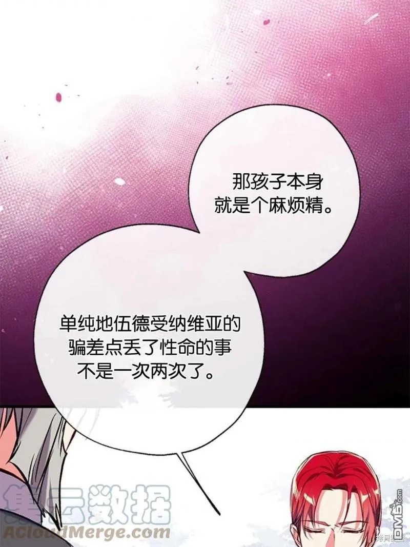 33.弃卒保车 第129页