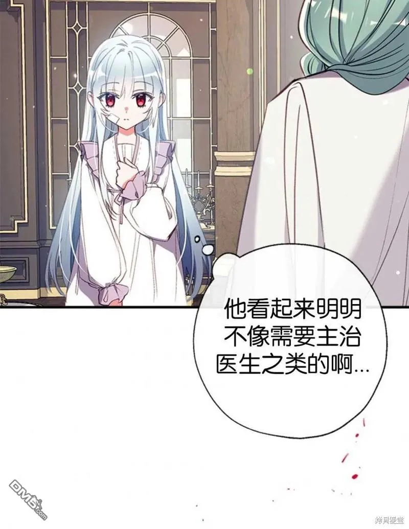 32.猜疑 第2页