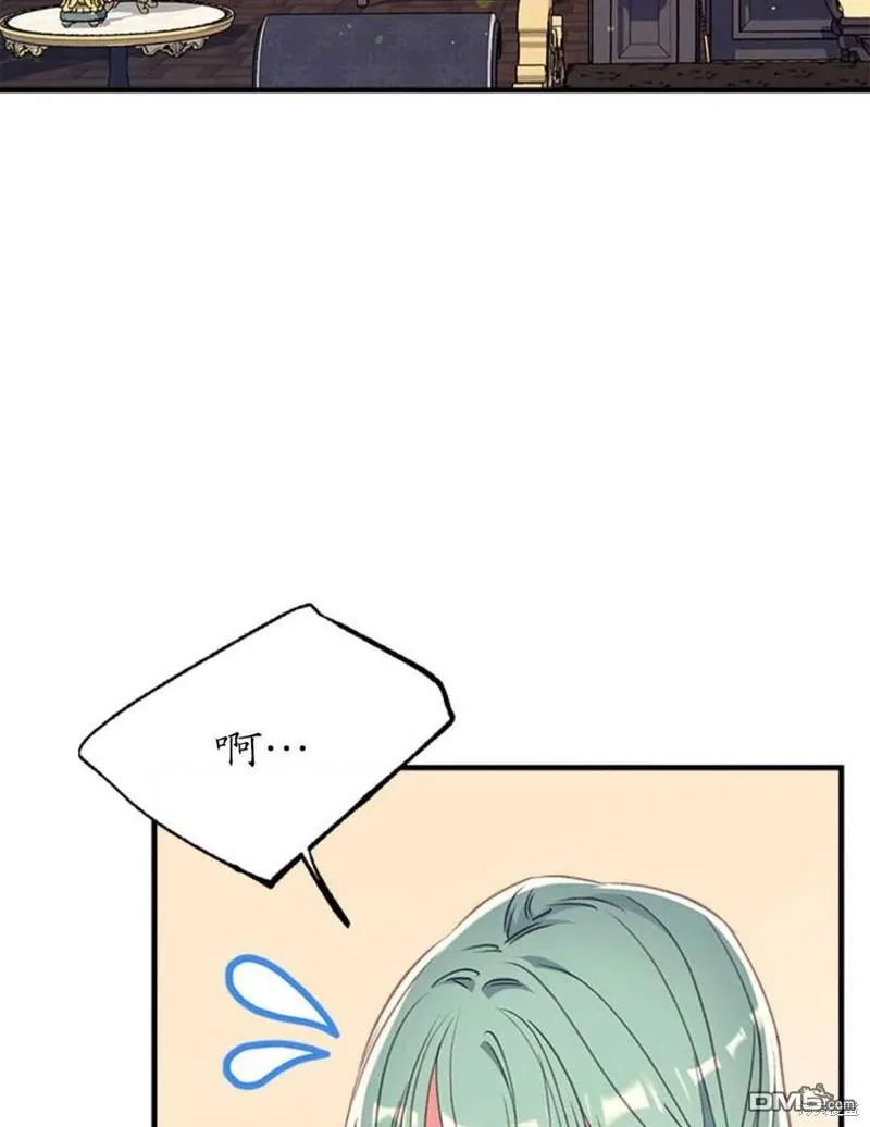 32.猜疑 第7页