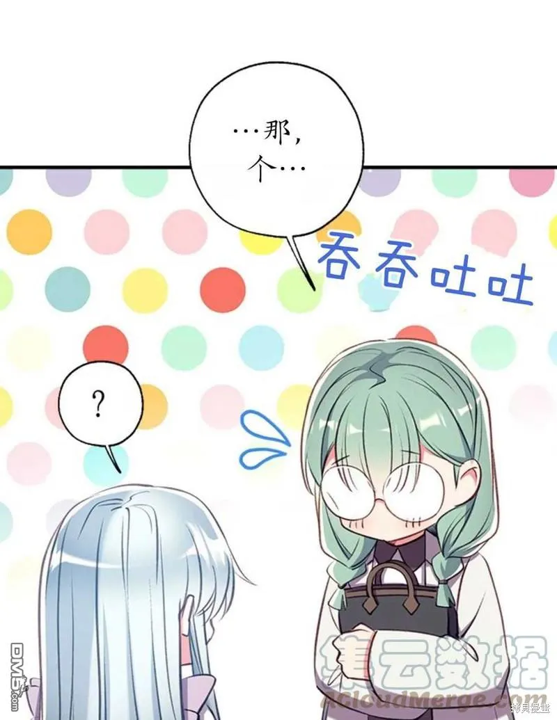 32.猜疑 第9页