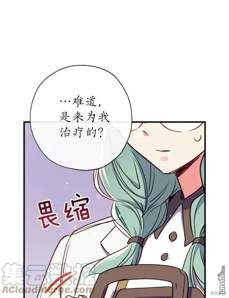 32.猜疑 第13页
