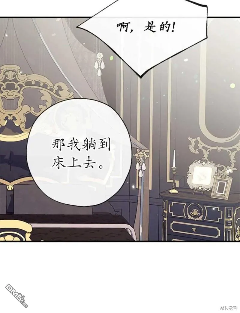 32.猜疑 第15页