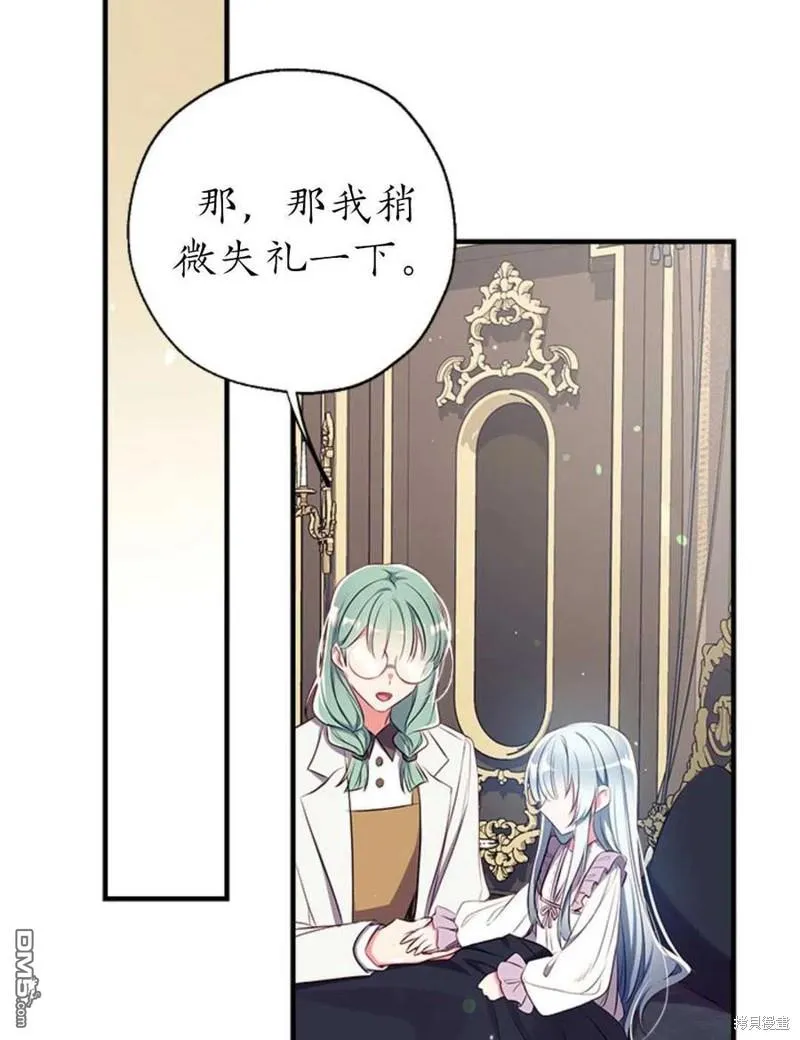 32.猜疑 第18页