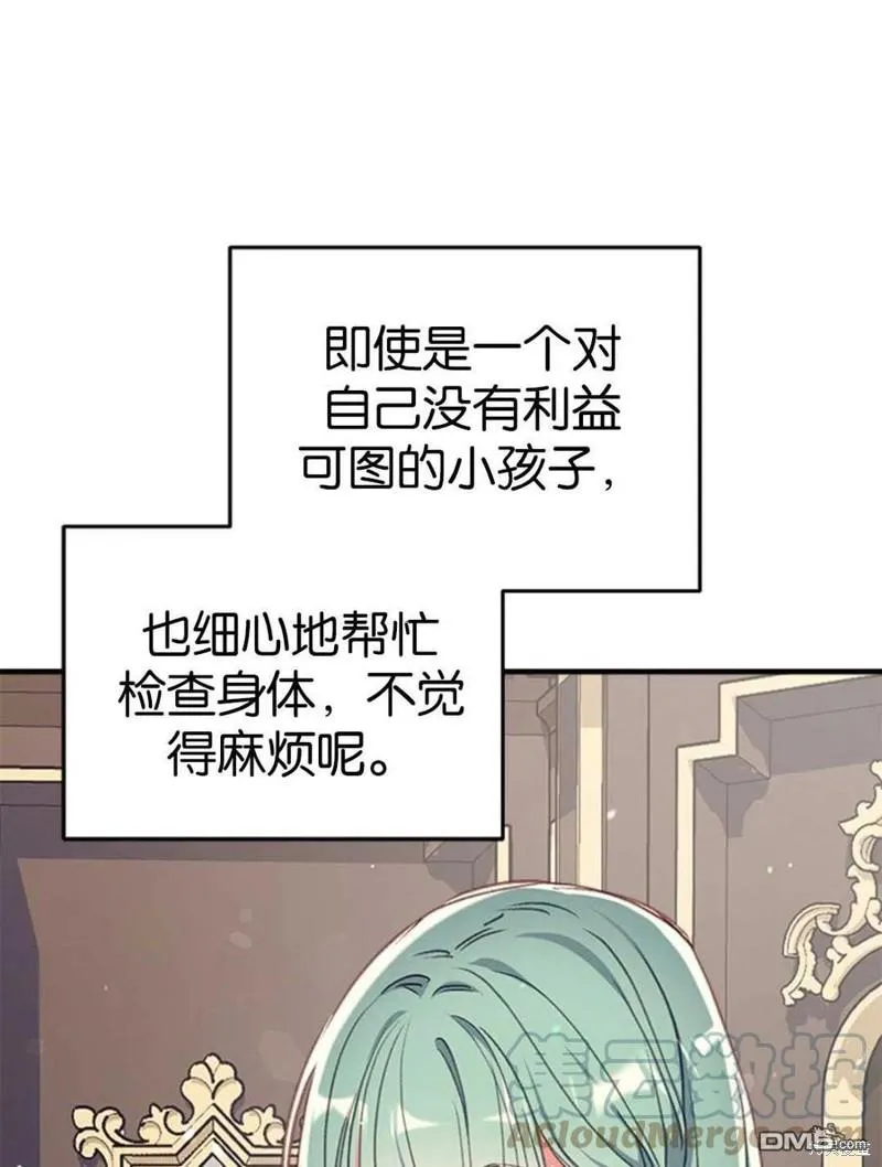 32.猜疑 第21页
