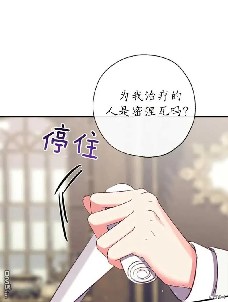 32.猜疑 第23页