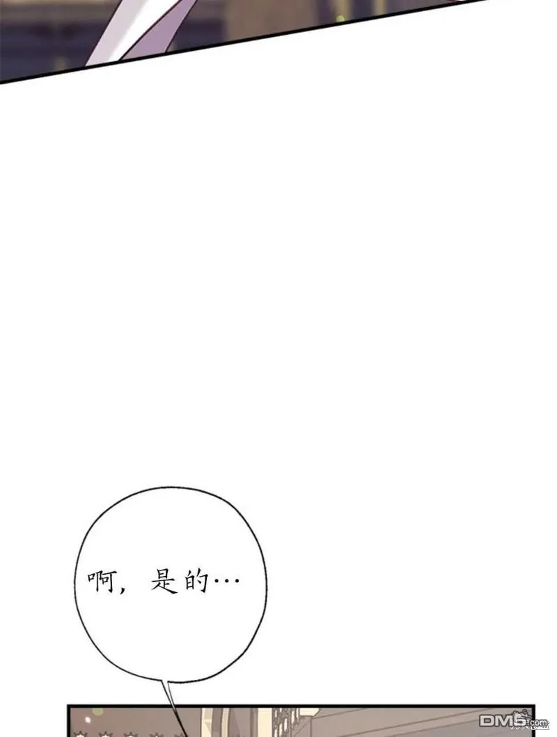 32.猜疑 第24页