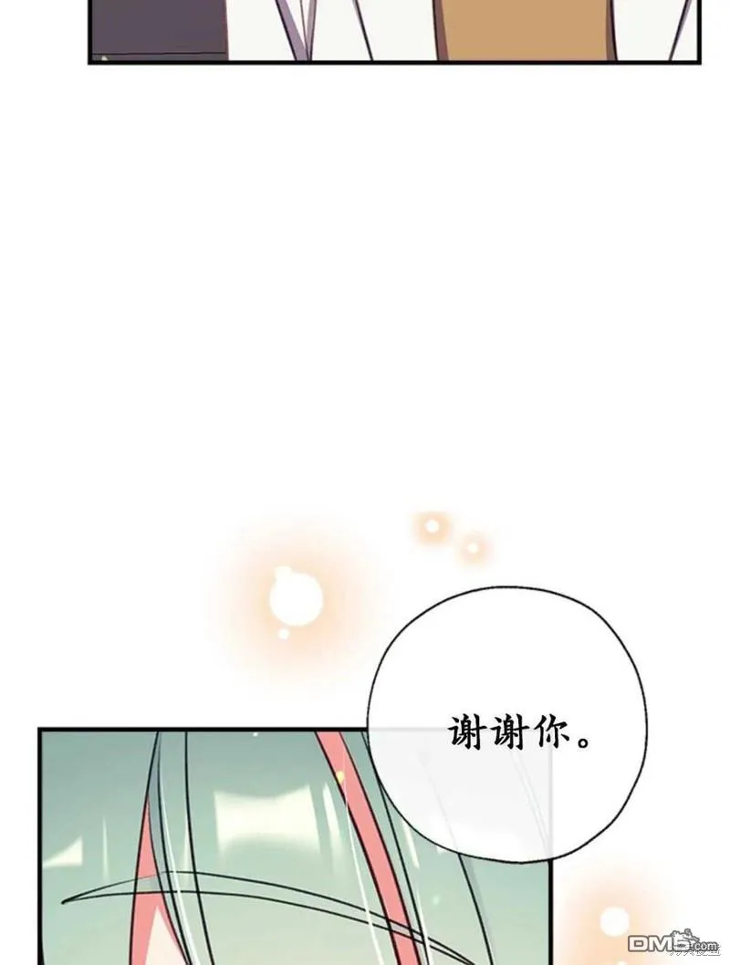32.猜疑 第26页