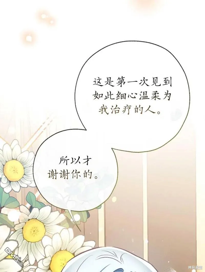 32.猜疑 第28页