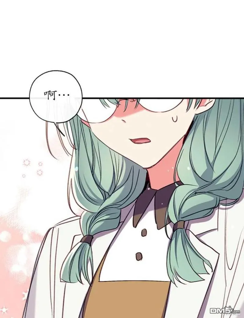 32.猜疑 第31页