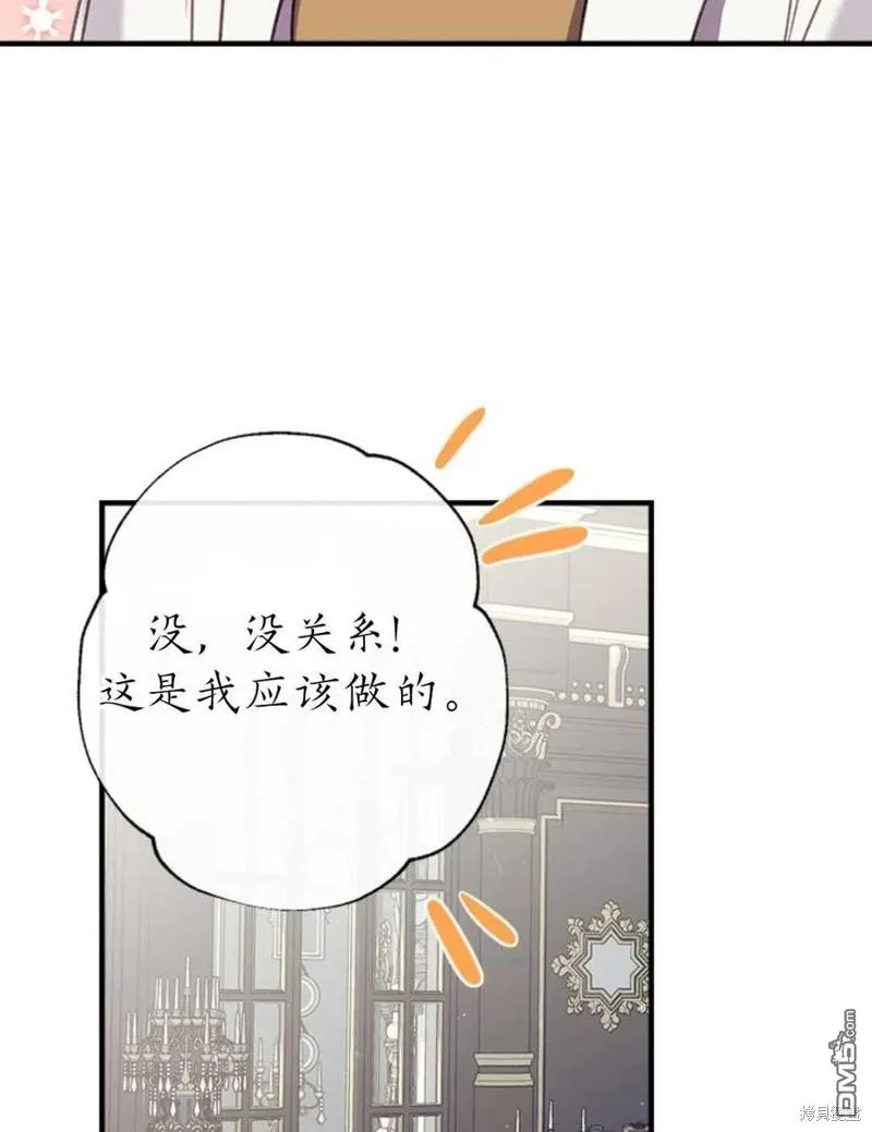 32.猜疑 第32页