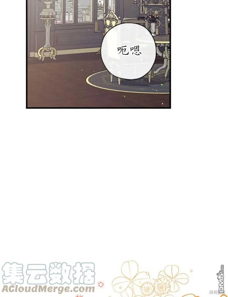 32.猜疑 第33页