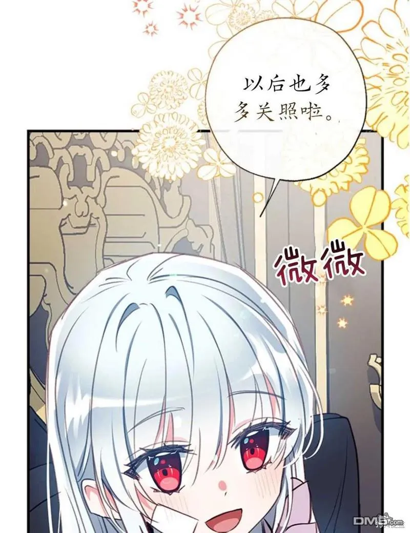 32.猜疑 第34页