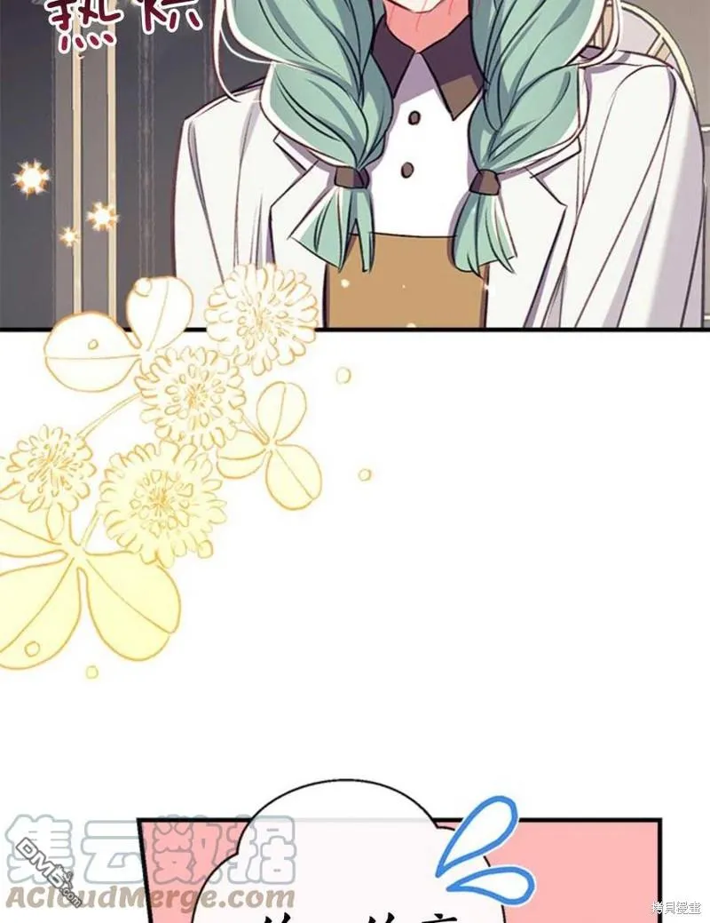 32.猜疑 第37页