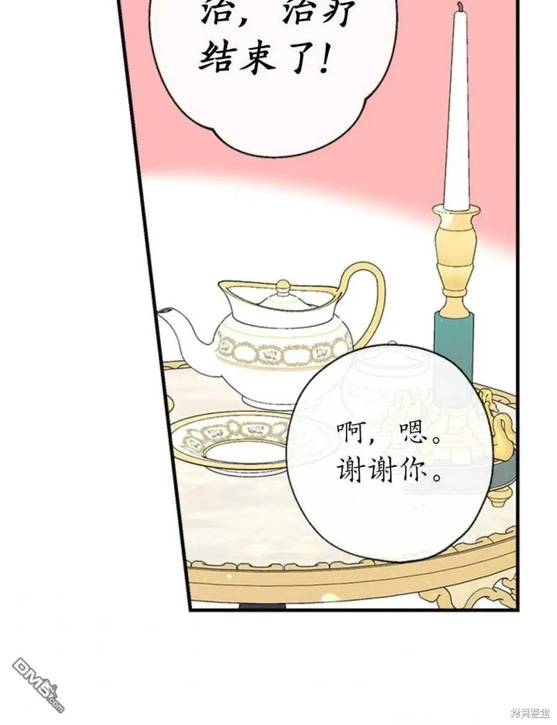 32.猜疑 第38页