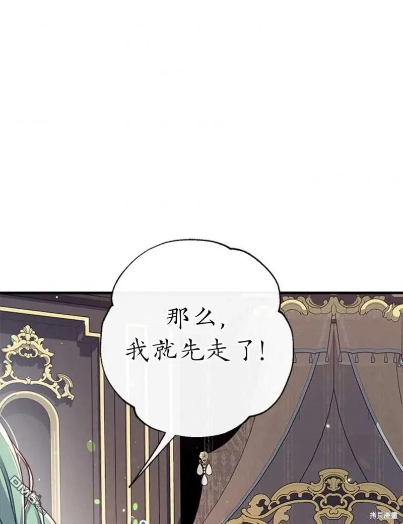 32.猜疑 第39页