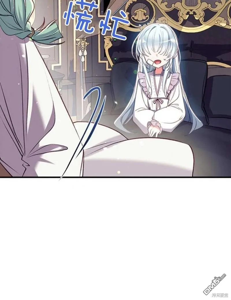 32.猜疑 第40页