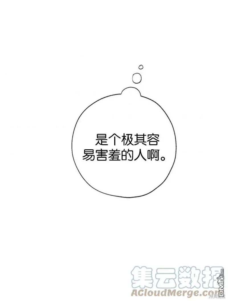 32.猜疑 第41页