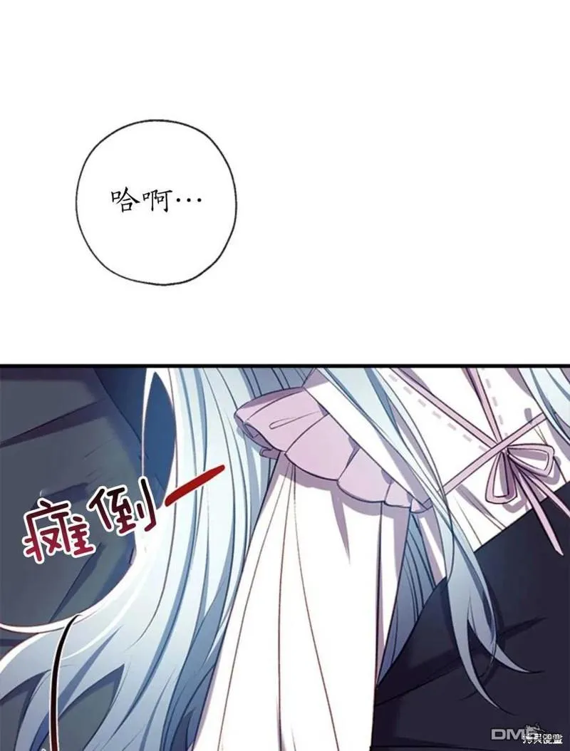 32.猜疑 第42页