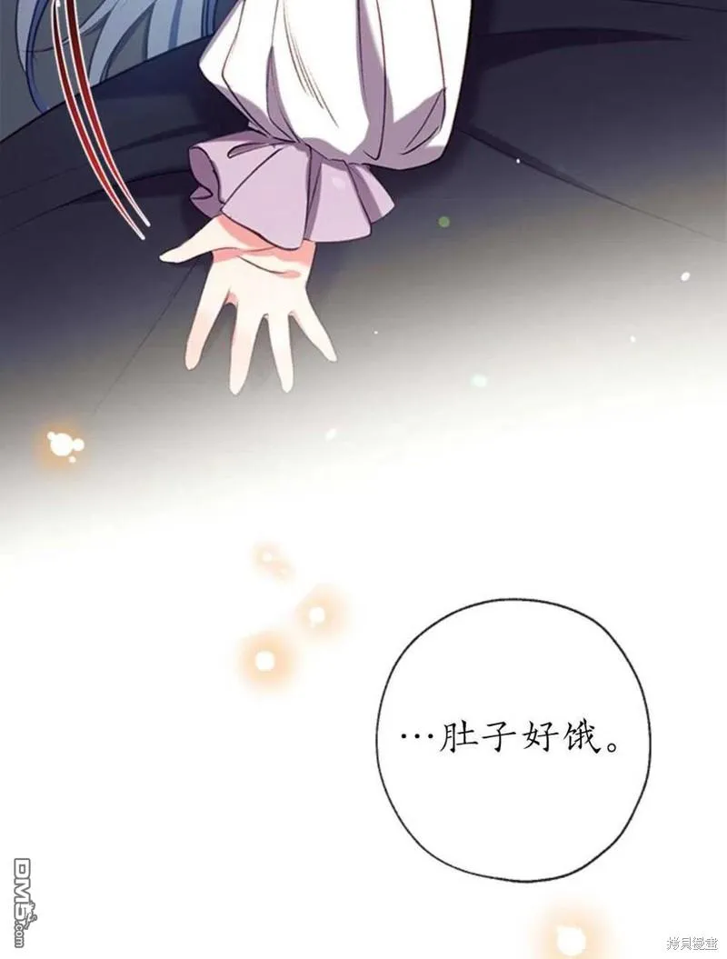 32.猜疑 第43页