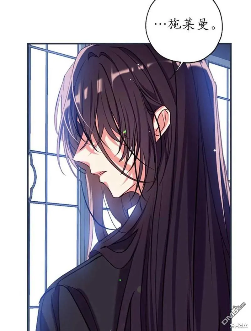 32.猜疑 第47页
