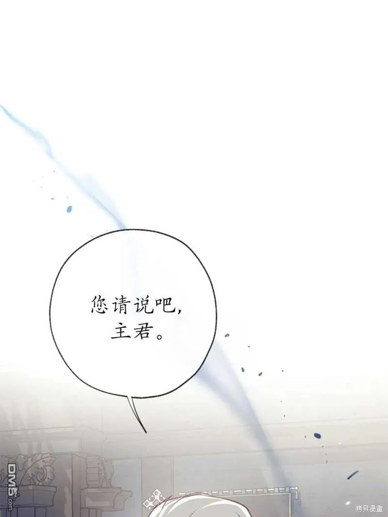 32.猜疑 第51页