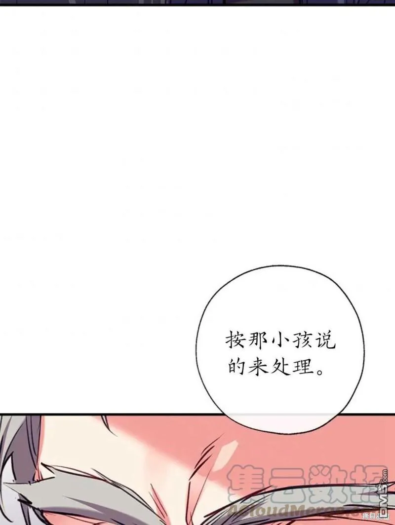 32.猜疑 第53页