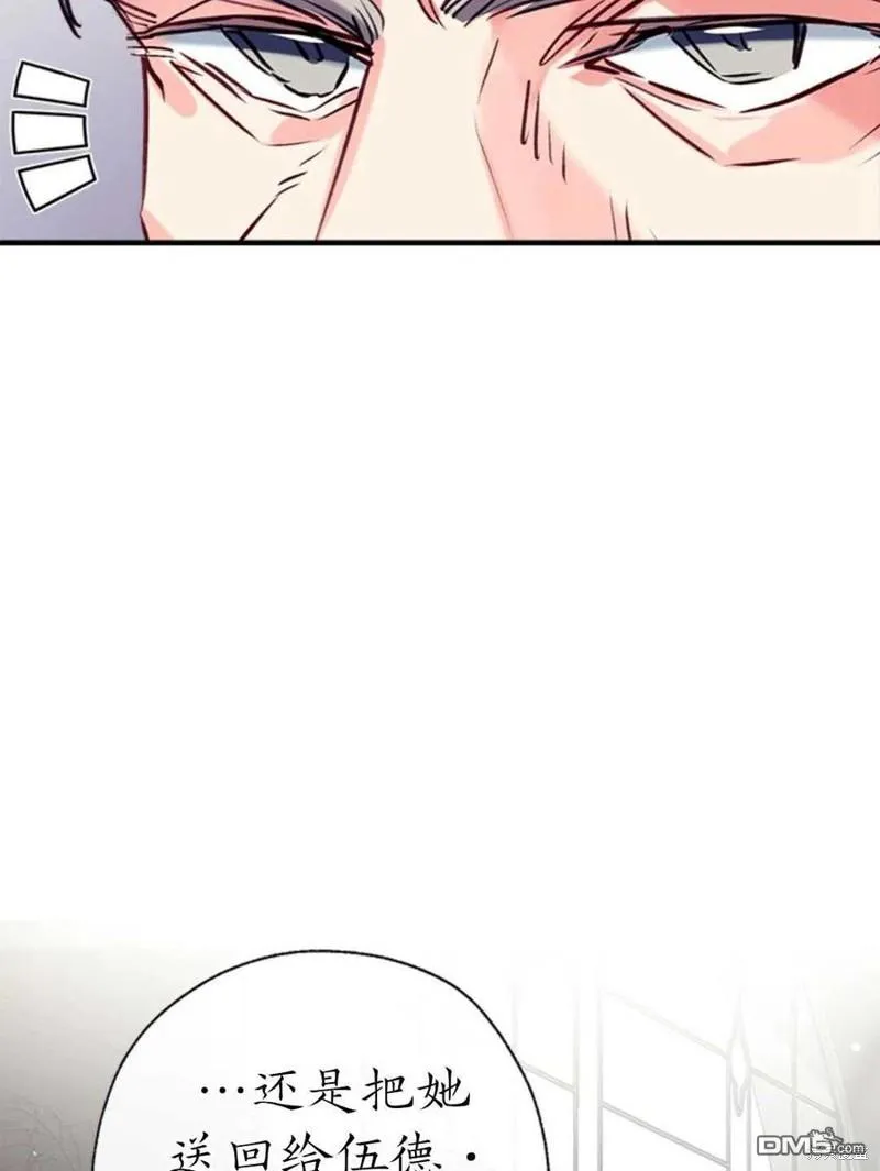 32.猜疑 第54页