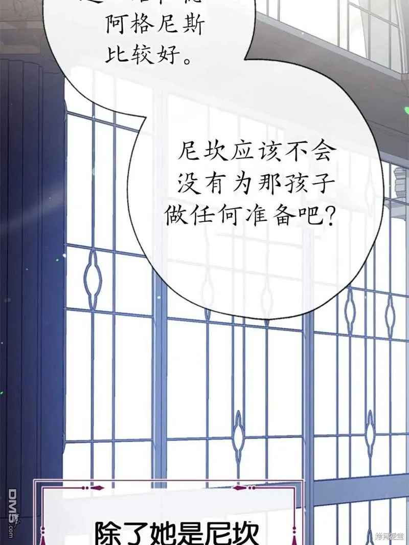 32.猜疑 第55页