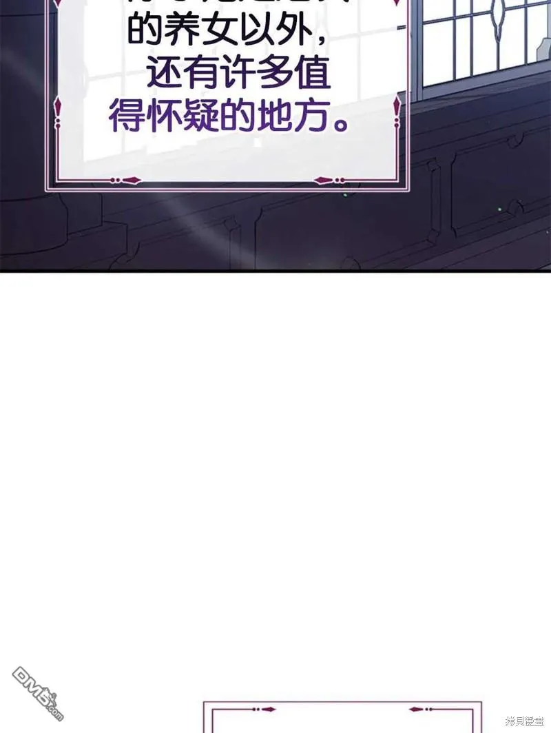 32.猜疑 第56页
