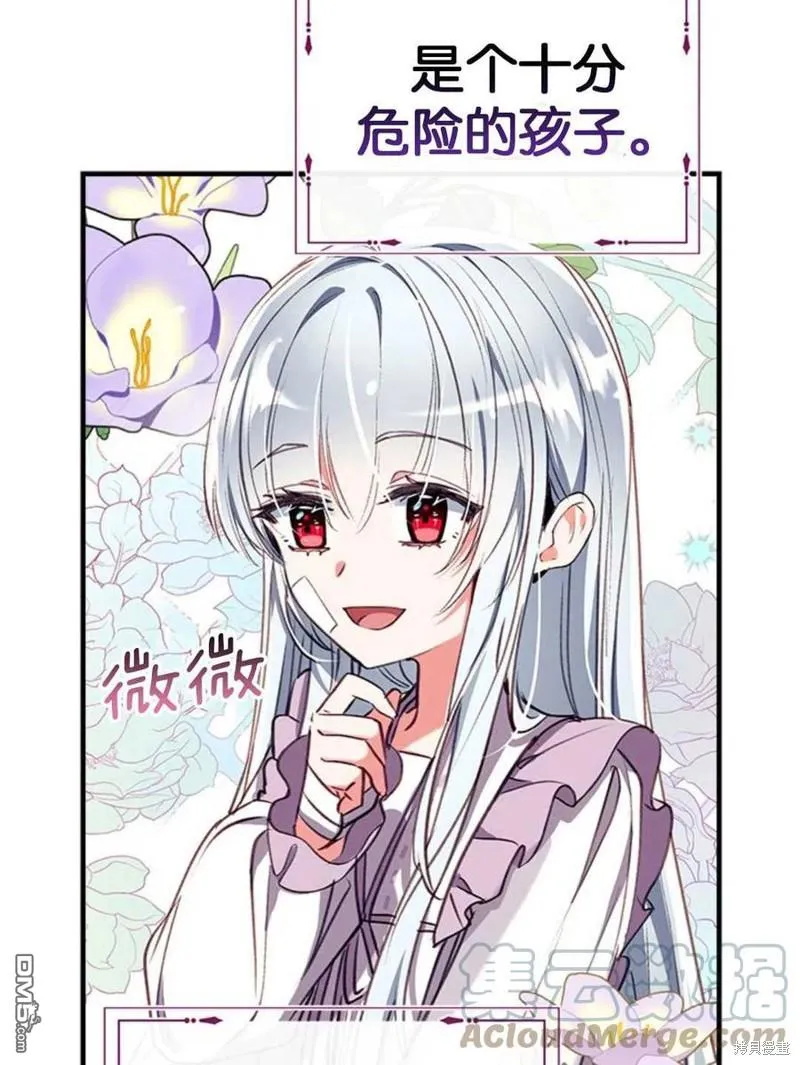32.猜疑 第57页