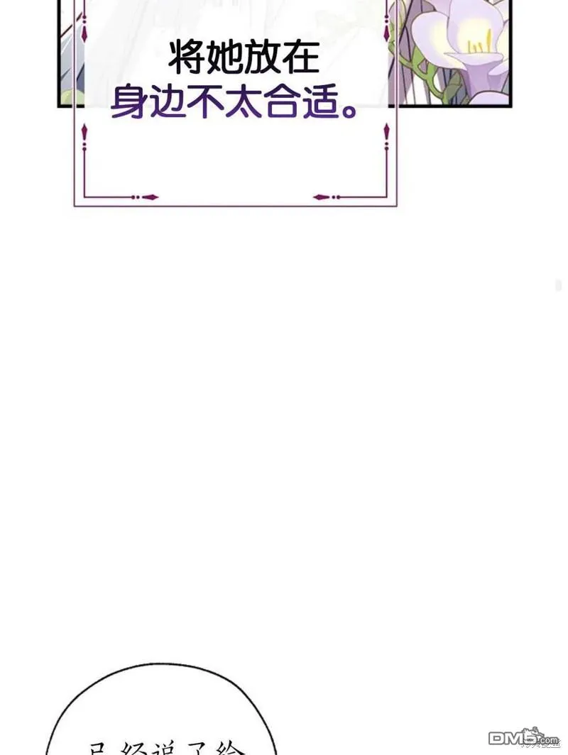 32.猜疑 第58页