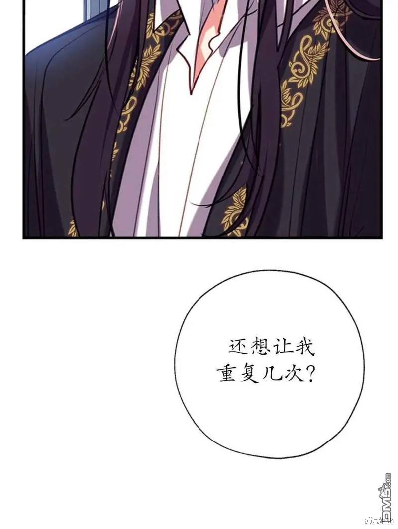 32.猜疑 第60页