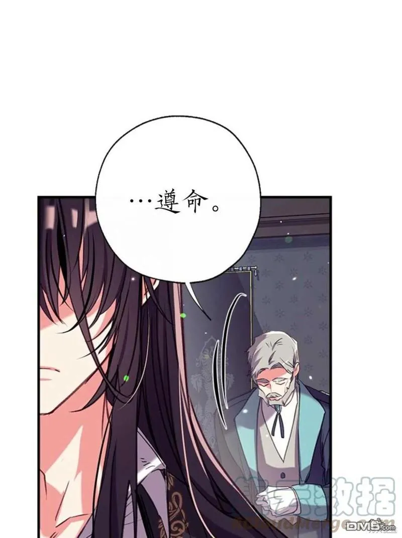 32.猜疑 第61页